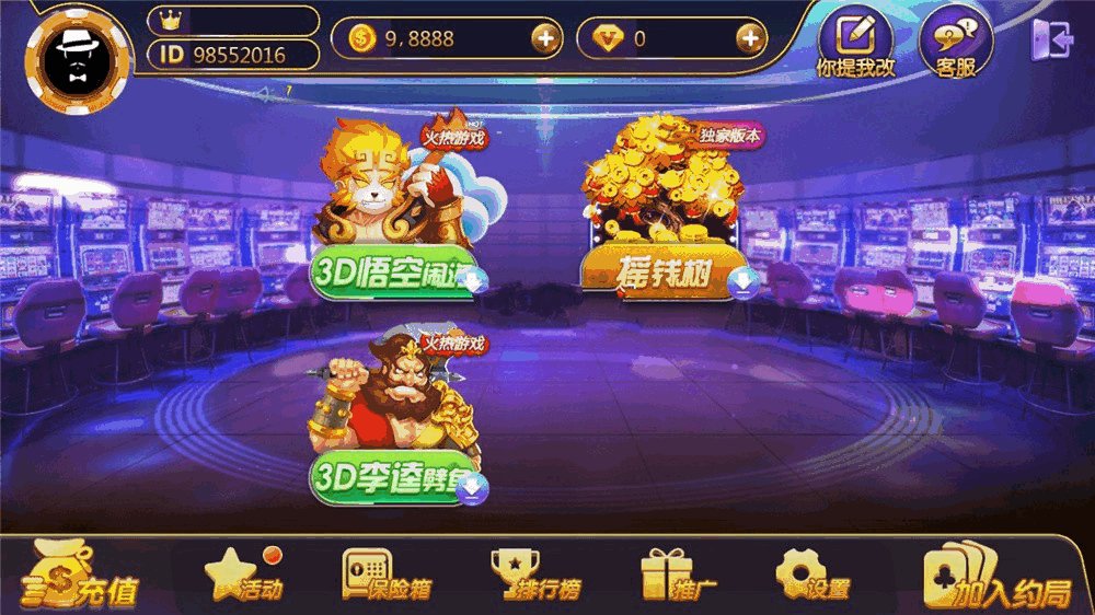 【商业源码】369电玩城至尊娱乐完整源码 多模式+PC/安卓/IOS三端源代码插图5