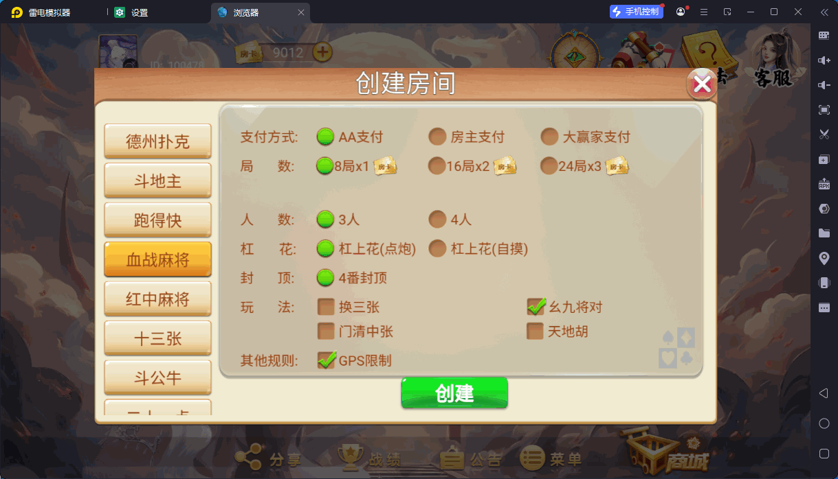 h5房卡游戏洪门娱乐/中文英文双语言/俱乐部负分/服务器完整打包插图7