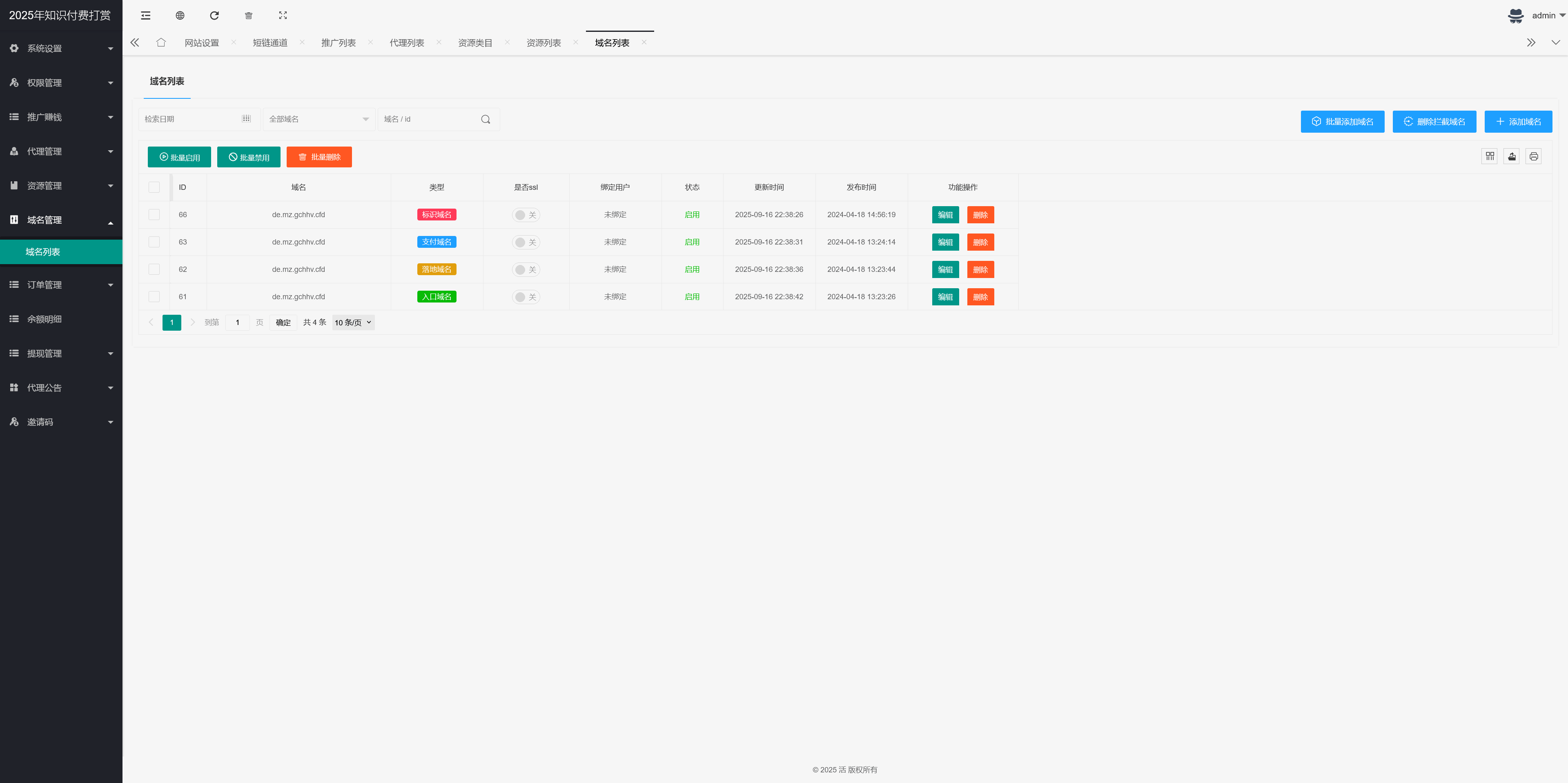 新版视频打赏源码/防封技术/口令模式/易支付接口+搭建教程插图10