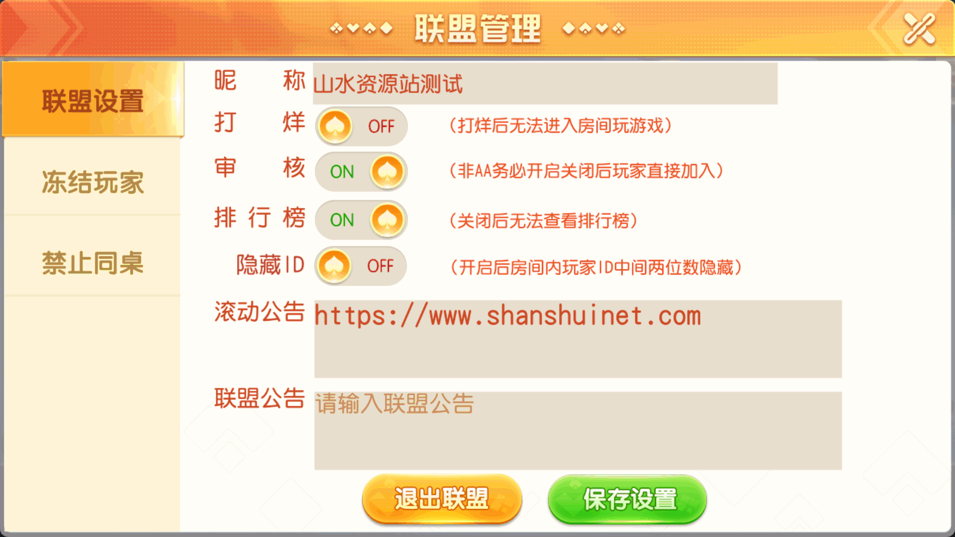 创胜-创游系列-扯璇单款茶馆大联盟带授权机版本+搭建教程+环境工具齐全+双端插图13