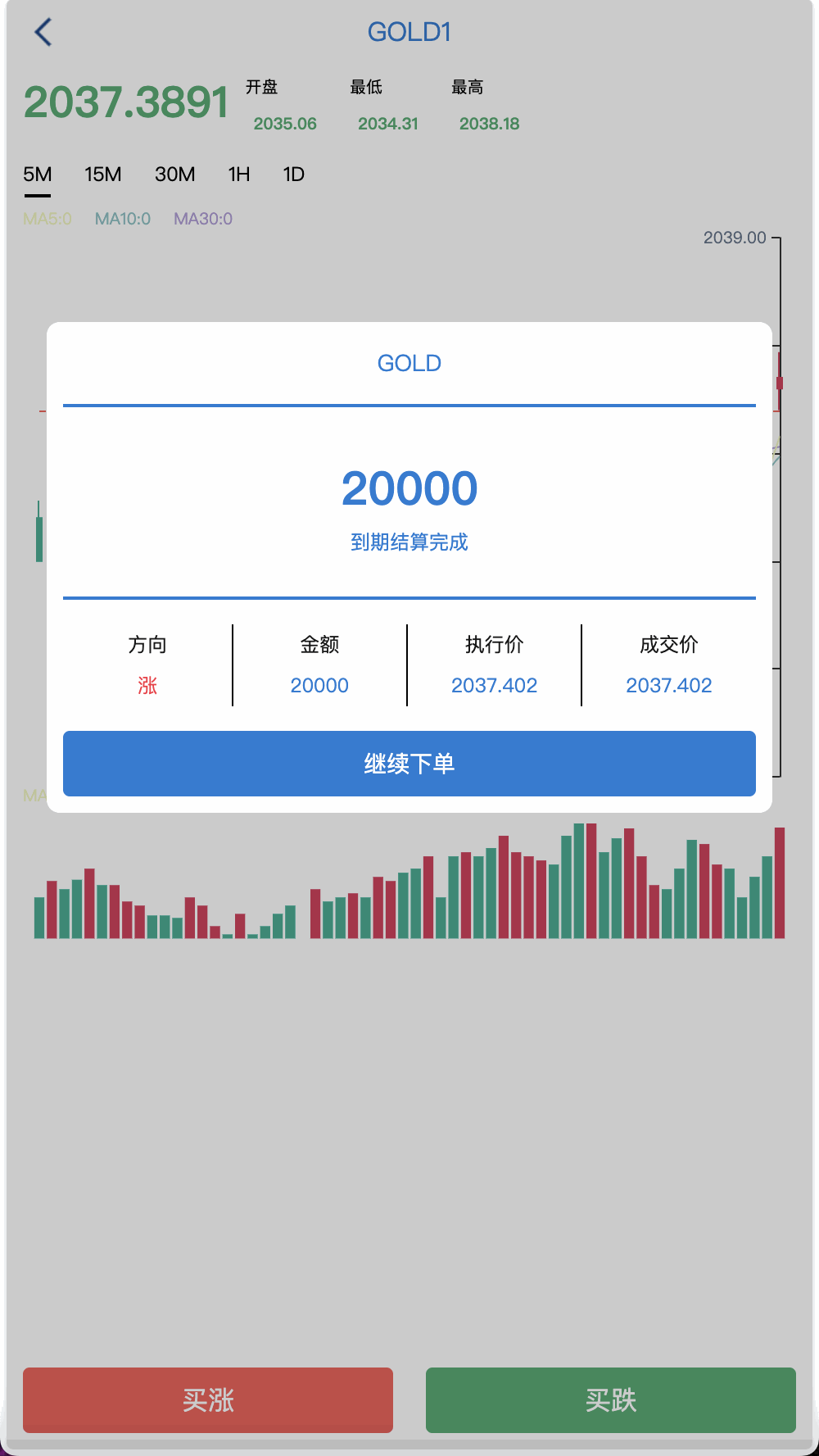 全开源世融国际多语言微盘微交易源码/贵金属微盘源码/外汇微盘系统/盈亏风控+带理财功能/前端uniapp+后端PHP/第一版+搭建教程插图8
