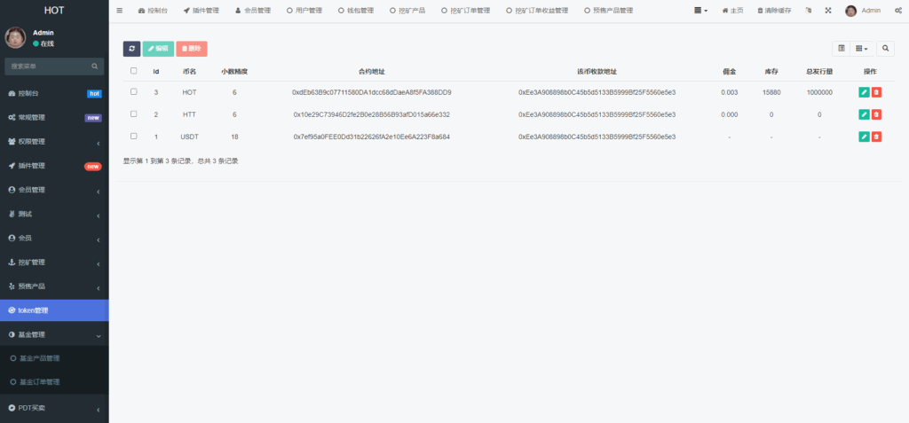 DAPP区块链理财交易系统源码/defi质押挖矿/虚拟币投资分红/内附搭建教程插图11