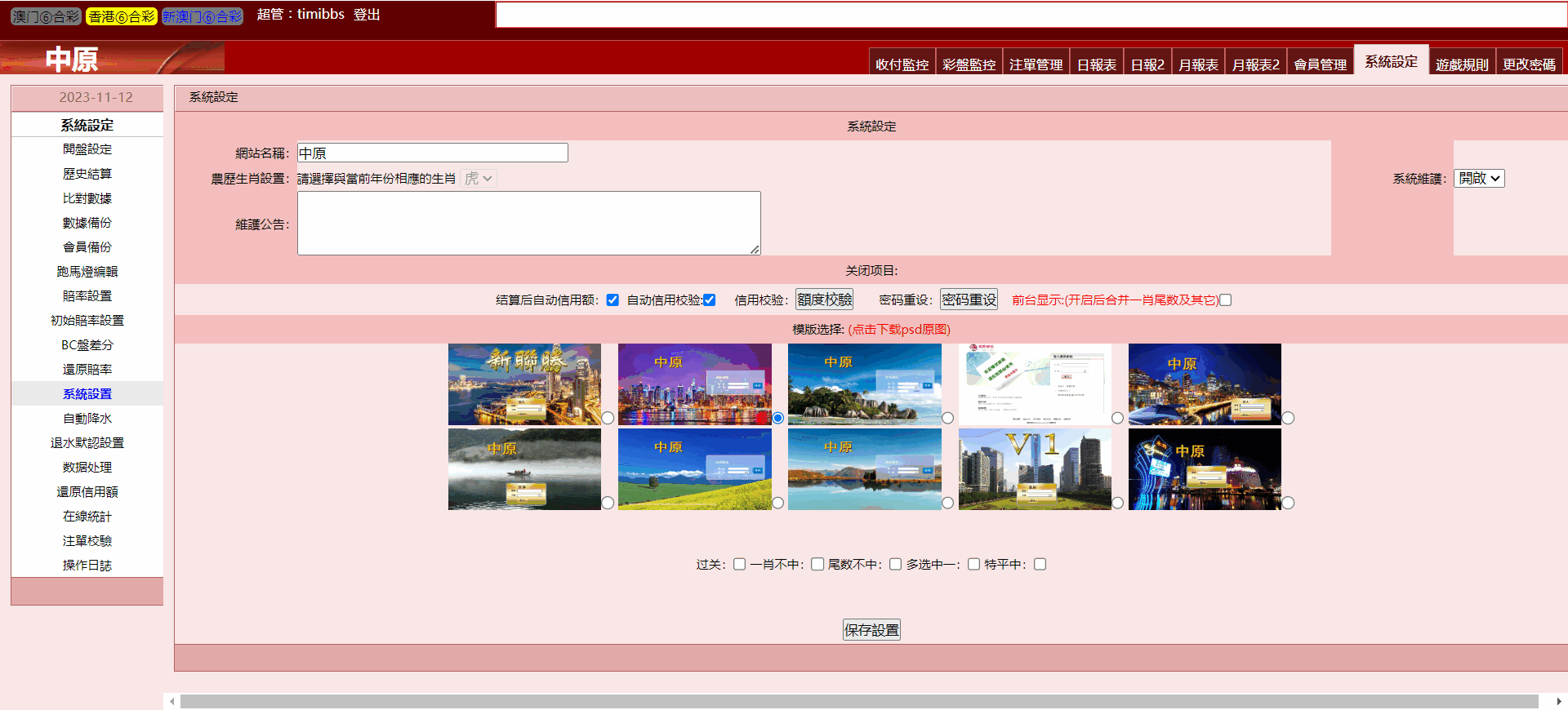 三合一中原OA信用盘/完整运营版本+搭建教程插图8