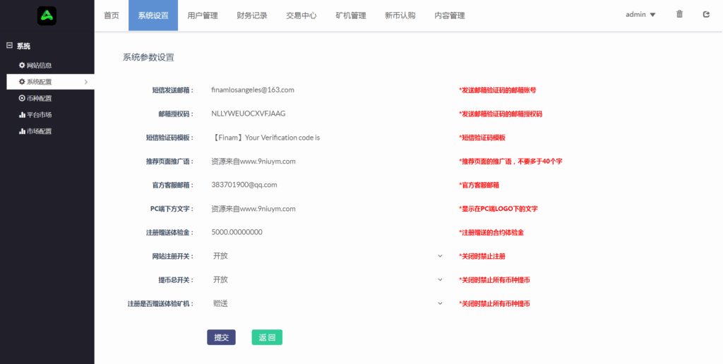 【黑色UI】8国多语言交易所源码+币币+秒合约+矿机+申购+多功能系统插图12