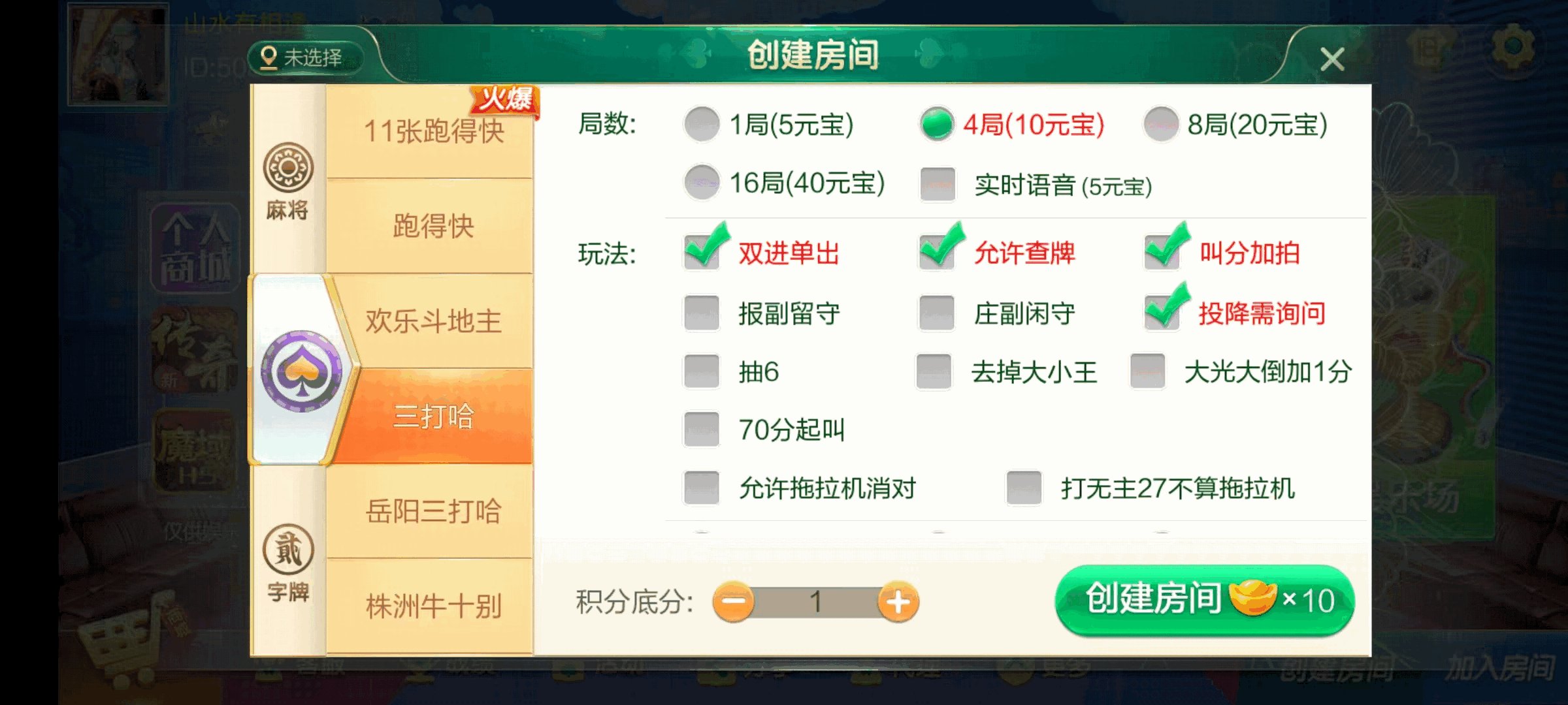 七星湖南地区,岳阳郴州常德株洲益阳长沙永州湘西七星房卡UI最全端+比赛模式+视频教程插图49