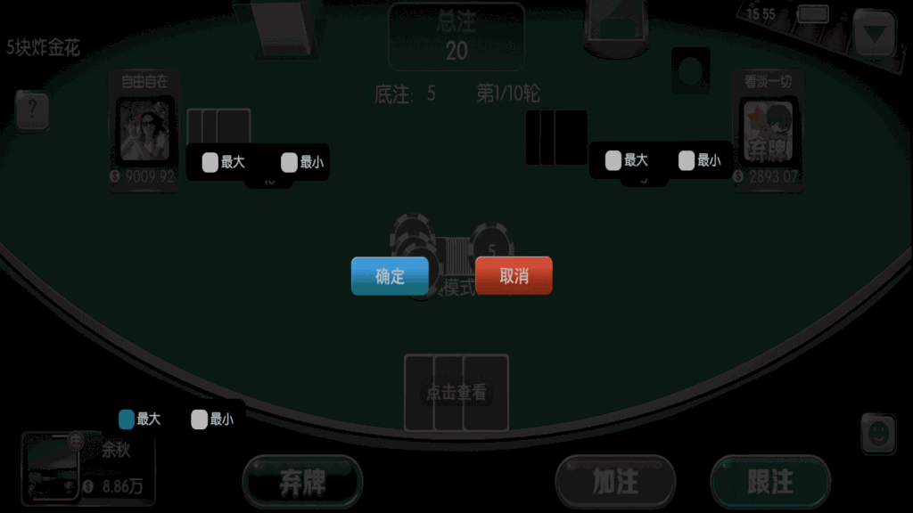 奉天大联盟 五游系列奉天大联盟金币房卡双模式牛王带陪玩机器人插图21