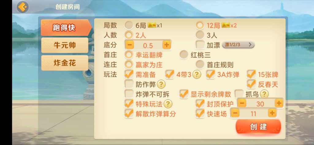 房卡联盟系列 熊猫联盟/完美房卡/大联盟/机器人插图9