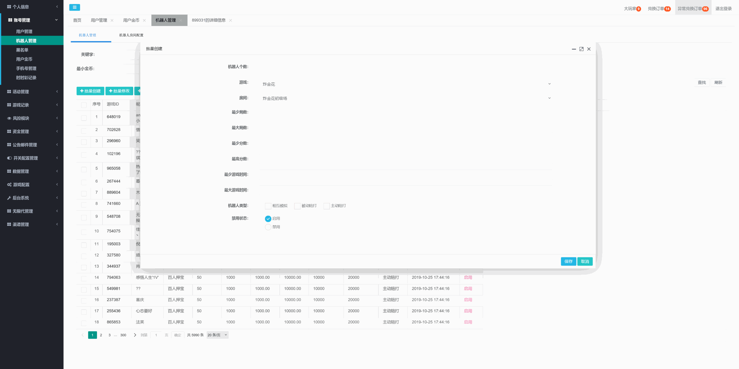 星际娱乐全套源代码+搭建教程插图96