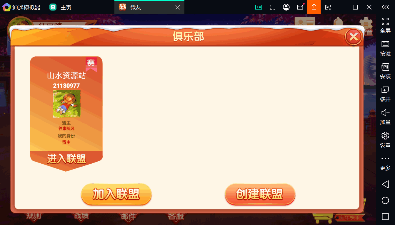 新版百游系列微友麻将+完整双端+视频教程+服务器完整打包+加解密工具插图12