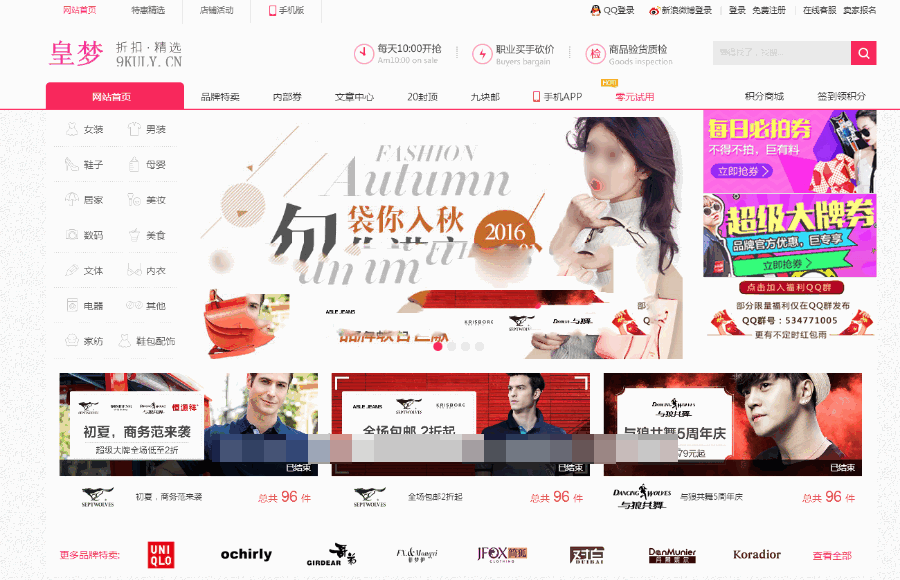 php淘宝客网站源码一键自动采集优惠劵送APP淘宝客赚钱_源码下载-各种盘口搭建,软件开发,维护,定制