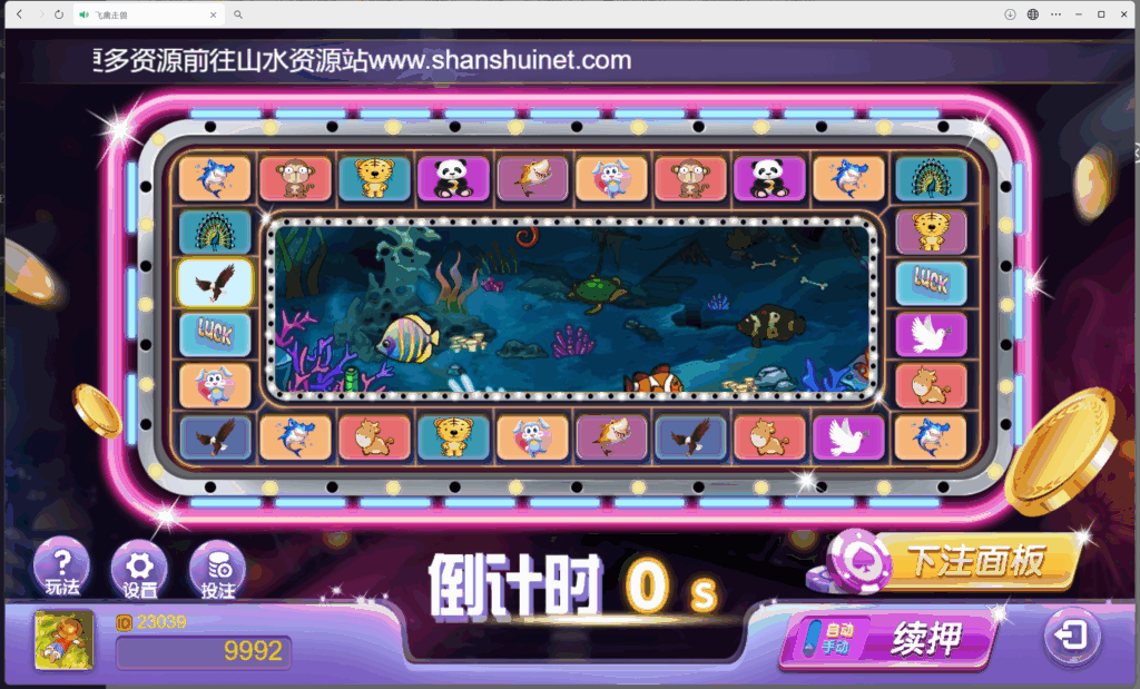 H5飞禽走兽程序下载+搭建教程插图10