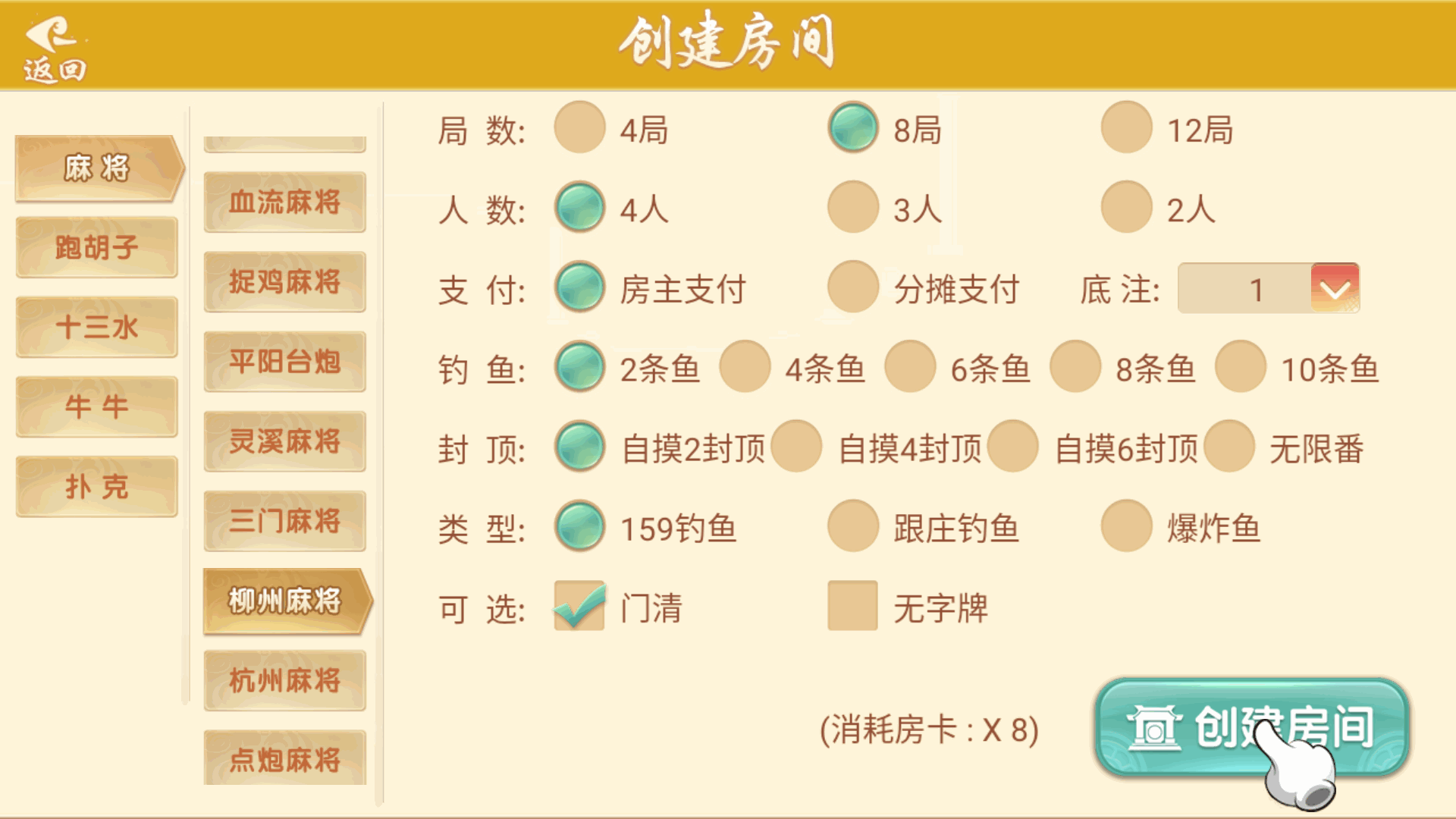 量推二开-七七娱乐-全网独家首发+功能完善+商业运营双端带搭建教程插图14