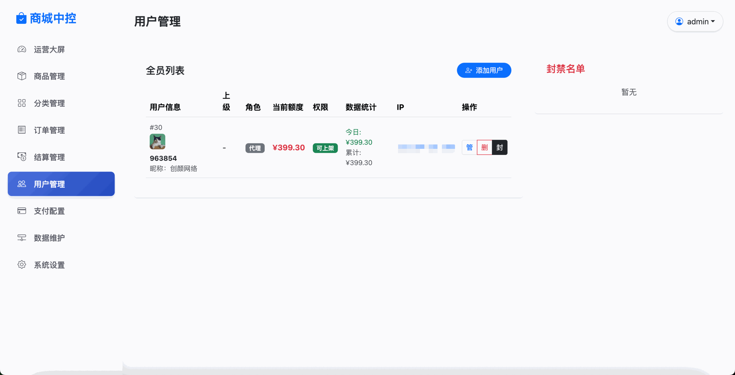 二开重构版开源十四合一代付系统+搭建教程插图12