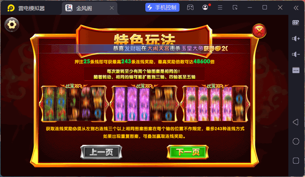 h5创胜最新免授权电玩版本/机器人陪玩/服务器打包/解密脚本/视频教程插图24