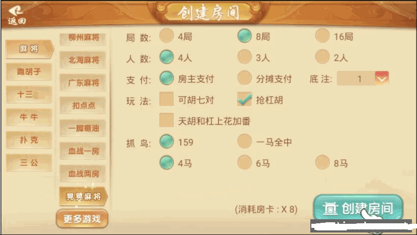 量推麻将合集第四代几十款地方麻将插图2