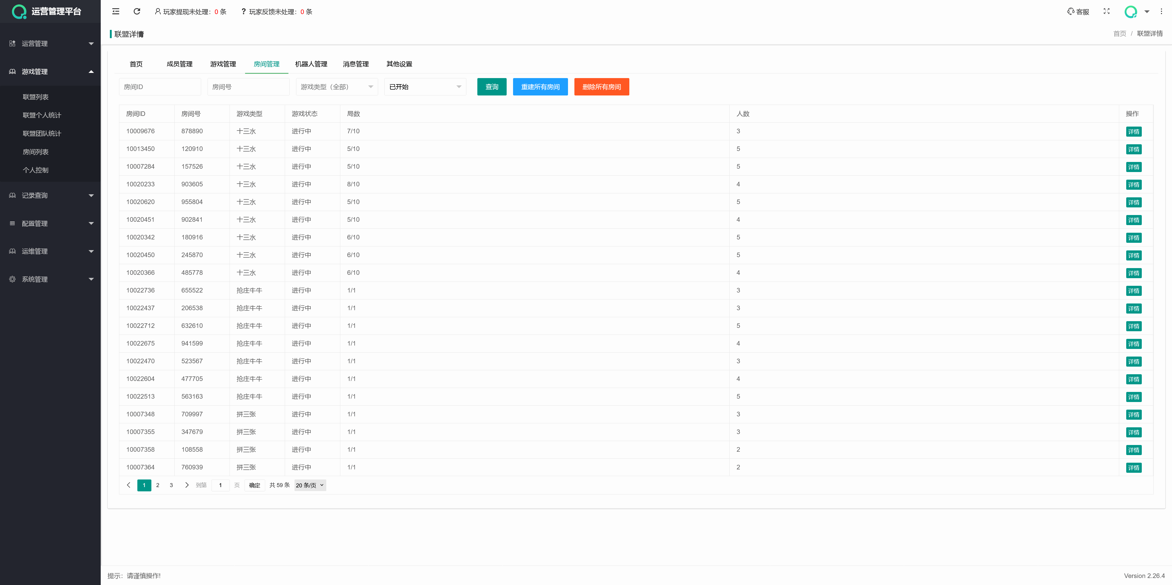 多多来了精品棋牌组件/后台控制/机器人陪玩/完整双端插图63