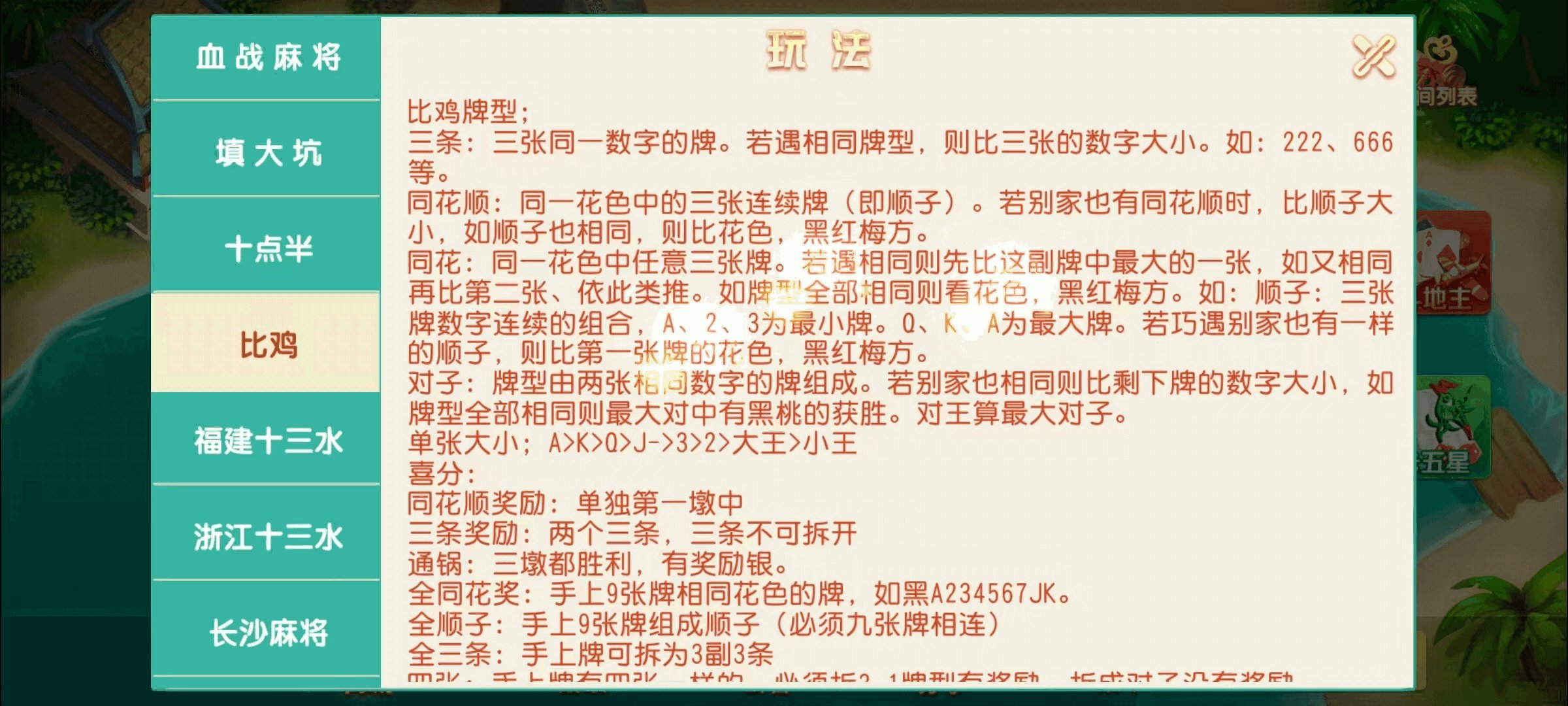 17麻将-智力众娱组件，全网独家，21子游戏带机器人控制插图41
