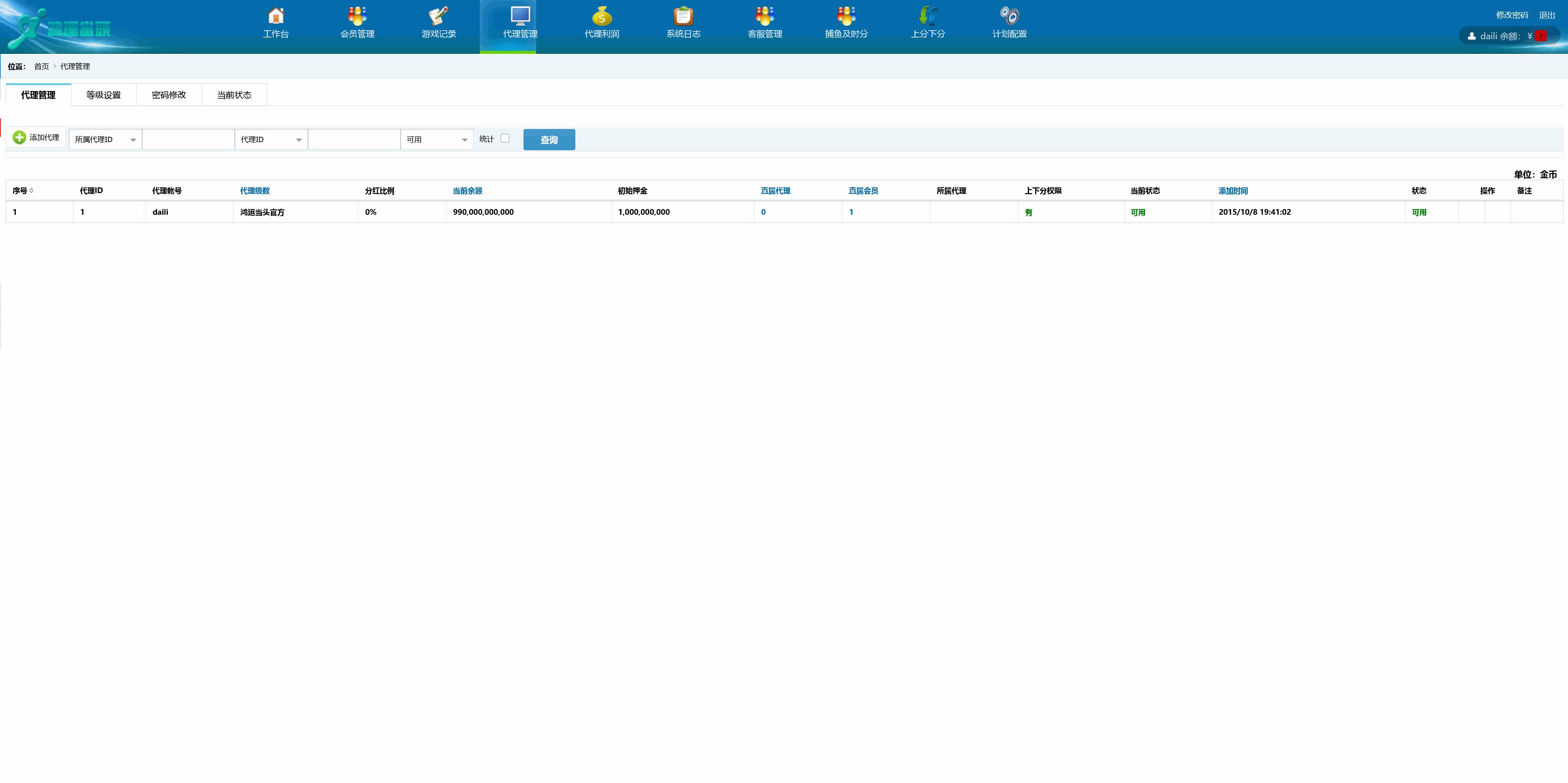新版星途系列无授权/完整双端/后台控制/陪玩机器人插图52
