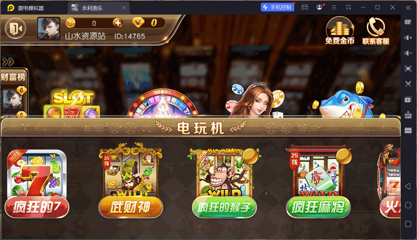 富贵3修复版/后台控制/完整双端/5套前端UI+搭建教程插图7