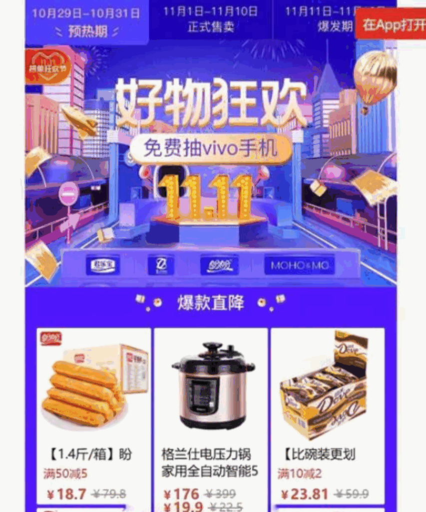 仿PDD拼团系统微信拼团系统全功能商业版内附详细配置文档+参数对接文档-各种盘口搭建,软件开发,维护,定制