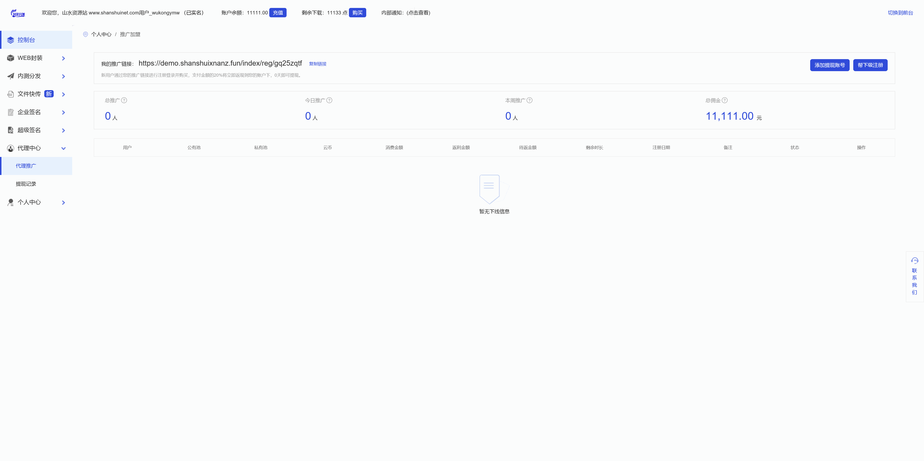 仿第八区H5APP封装打包分发系统源码/全开源完整运营修复版本+搭建教程插图5