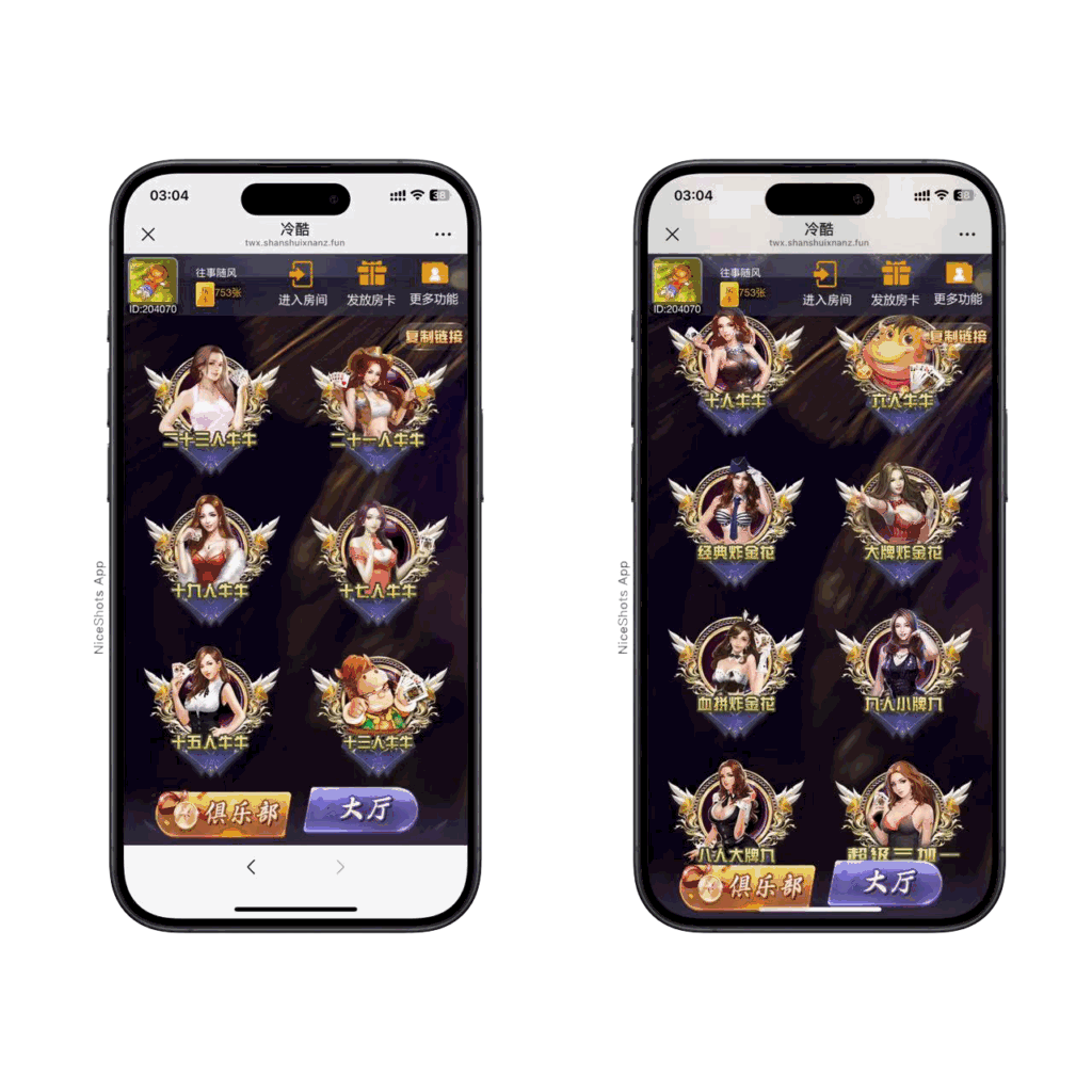 2025官方棋牌哪吒大圣房卡大厅+视频文字双教程插图5