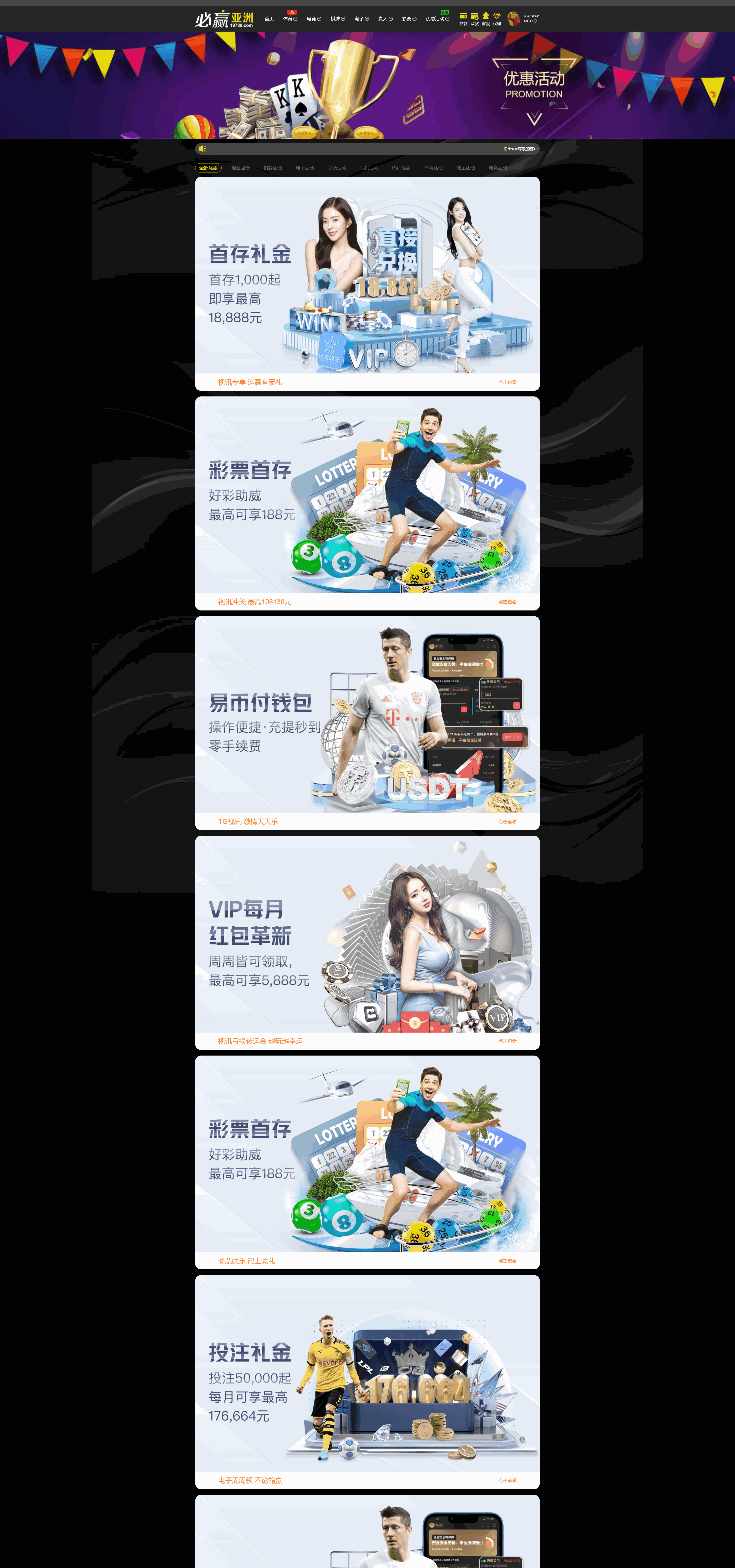 包网产品美盛-必赢亚洲模板/可打包APP+搭建教程插图7