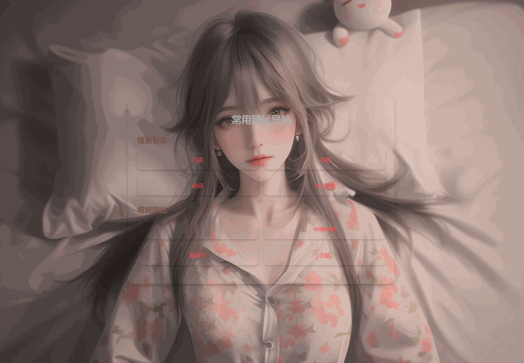 HTML单页自适应网址导航源码-各种盘口搭建,软件开发,维护,定制