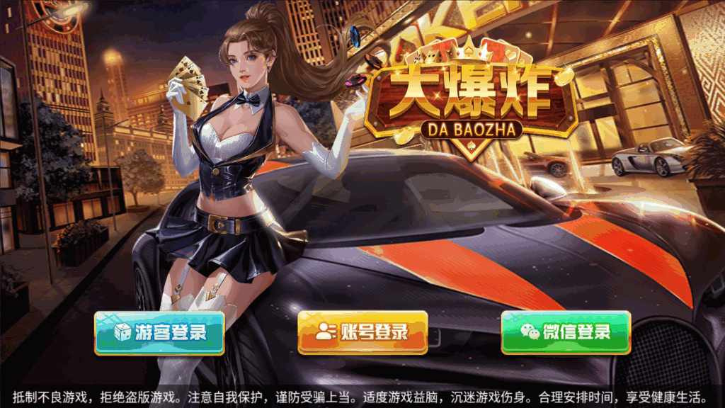 网狐系列之大爆炸电玩带解密工具+视频部署教程-各种盘口搭建,软件开发,维护,定制