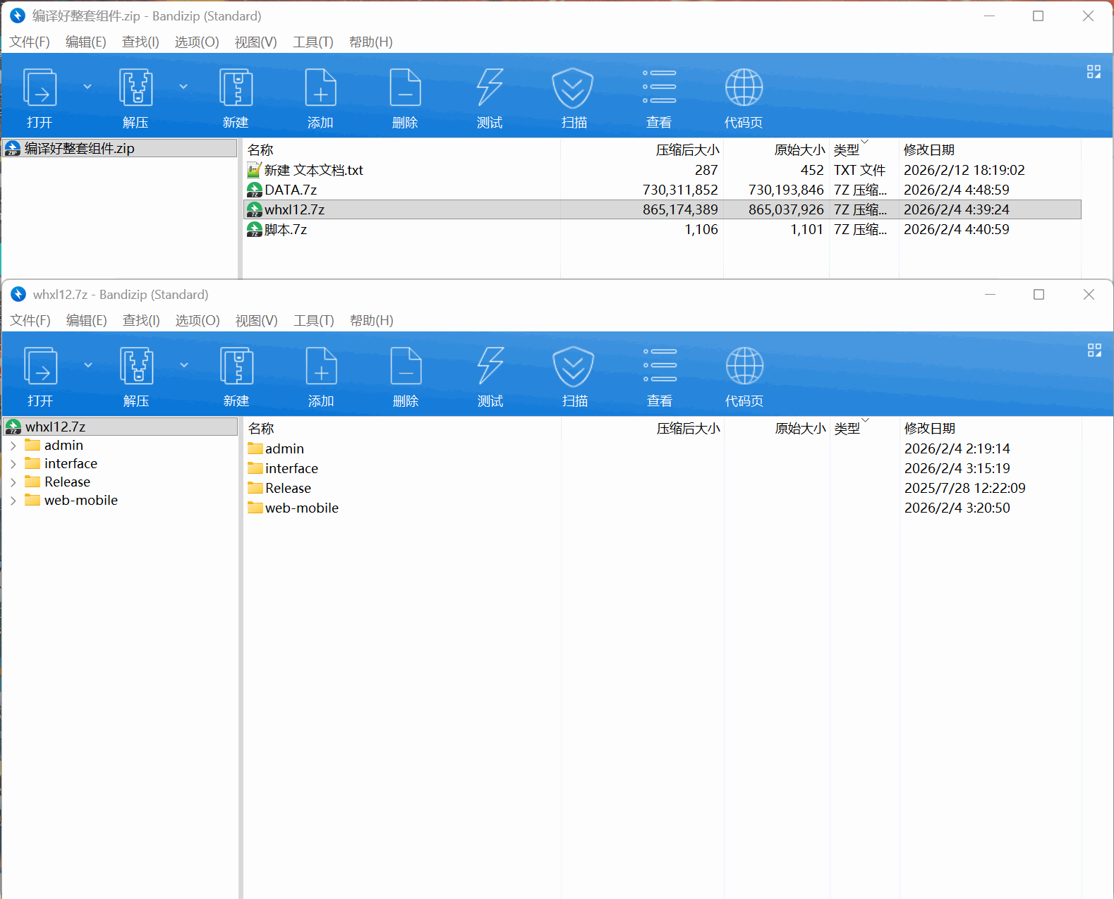 星际娱乐全套源代码+搭建教程插图113