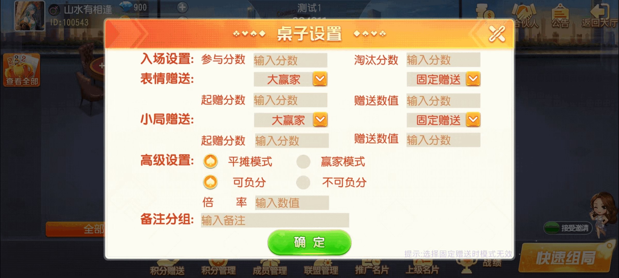 创游创胜系列-休闲社区-7子游戏-带控制+机器人-独家发布插图16