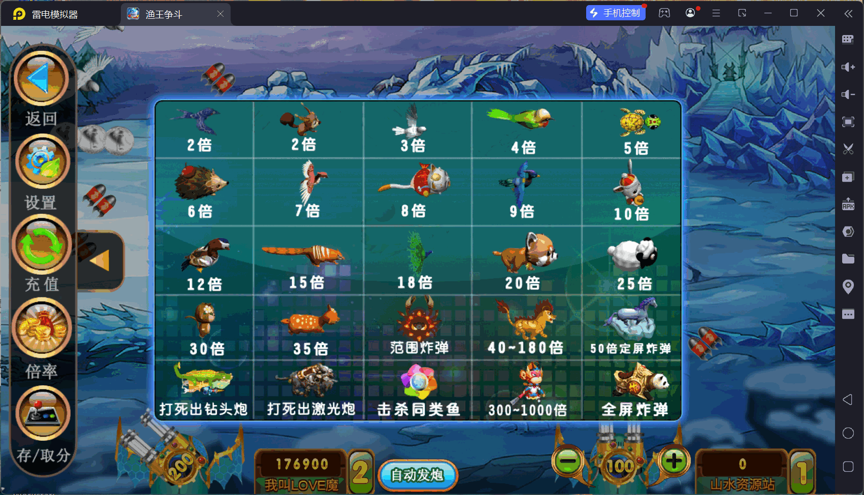 最新修复版金蟾大战/大玩家/老版星力全捕鱼系列组件/三端+视频教程插图14