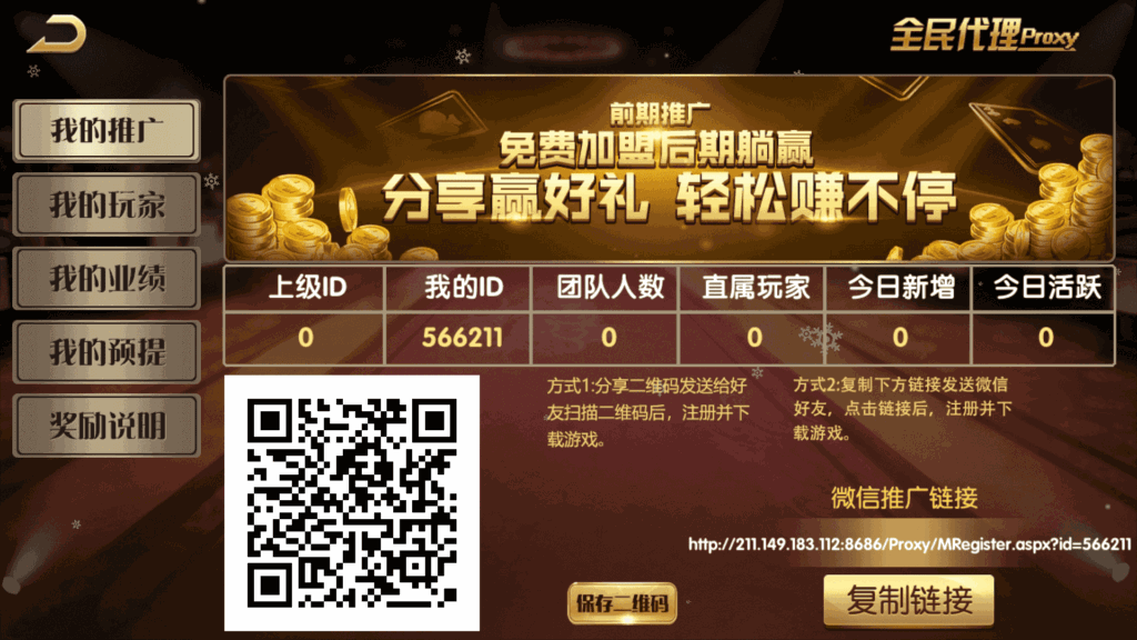 网狐荣耀微星二开 和尚大金猪胜博棋牌源码全套Ui工程文件插图10