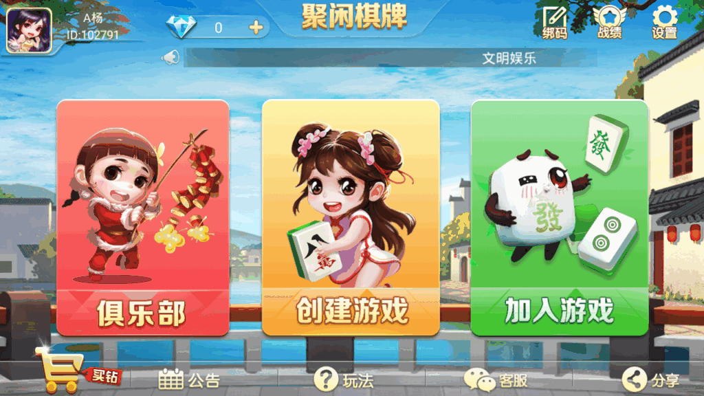 量推二开新UI/聚闲麻将-各种盘口搭建,软件开发,维护,定制