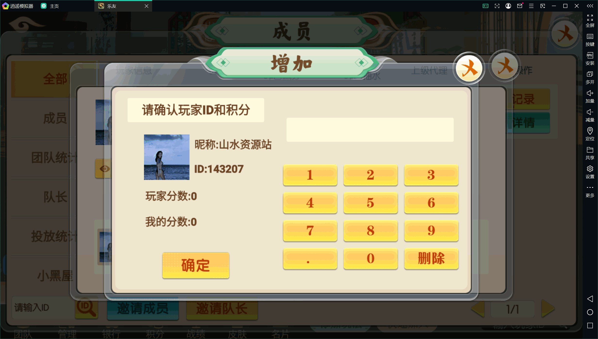 独家首发乐友联盟+双端+Ai机器人+视频教程+加解密工具插图6