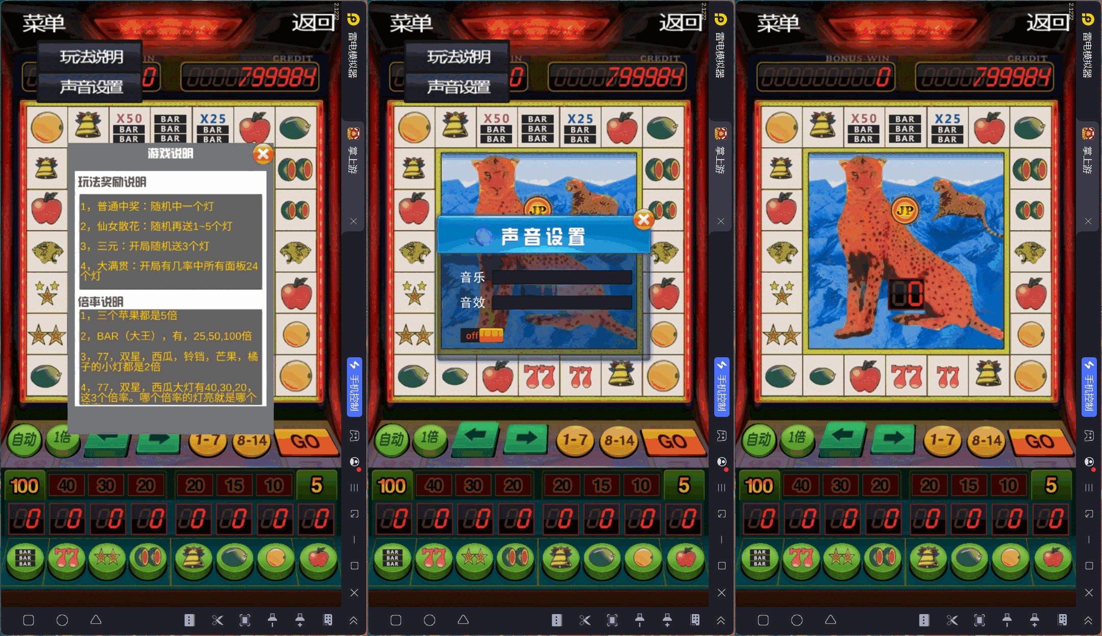 掌上游完整运营组件/群控单控/安卓苹果双端+搭建教程插图38