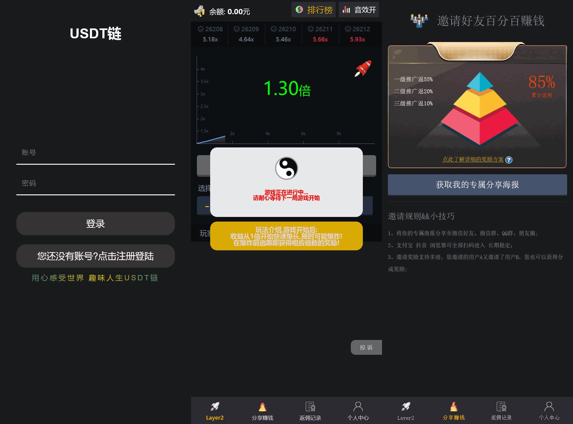 h5新版二开爆点程序+搭建教程-各种盘口搭建,软件开发,维护,定制