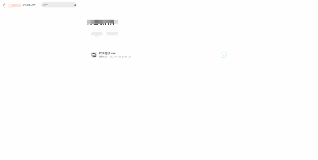 最新仿蓝奏云合集下载页面系统源码 带后台版本插图1