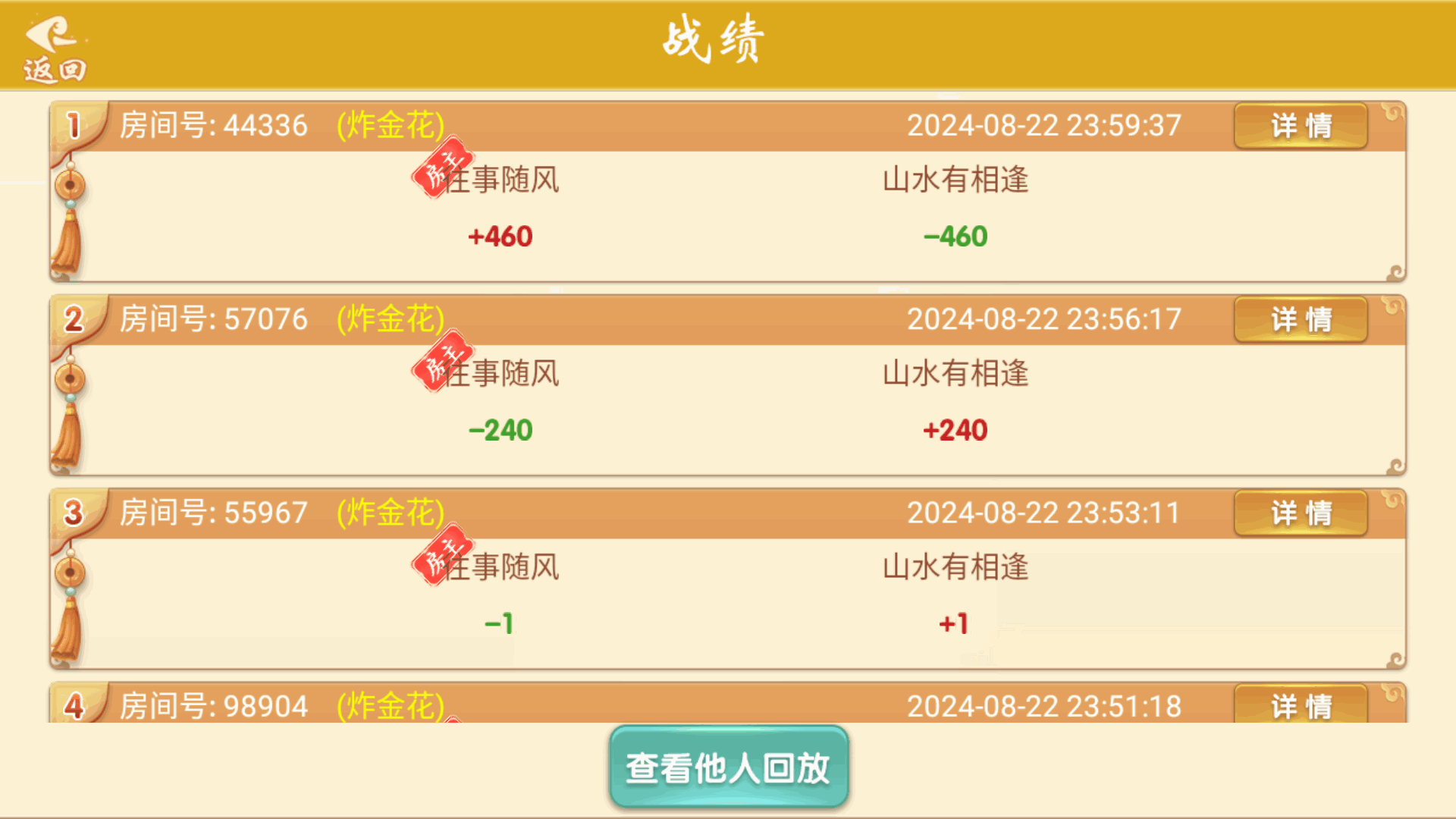 量推二开-七七娱乐-全网独家首发+功能完善+商业运营双端带搭建教程插图12