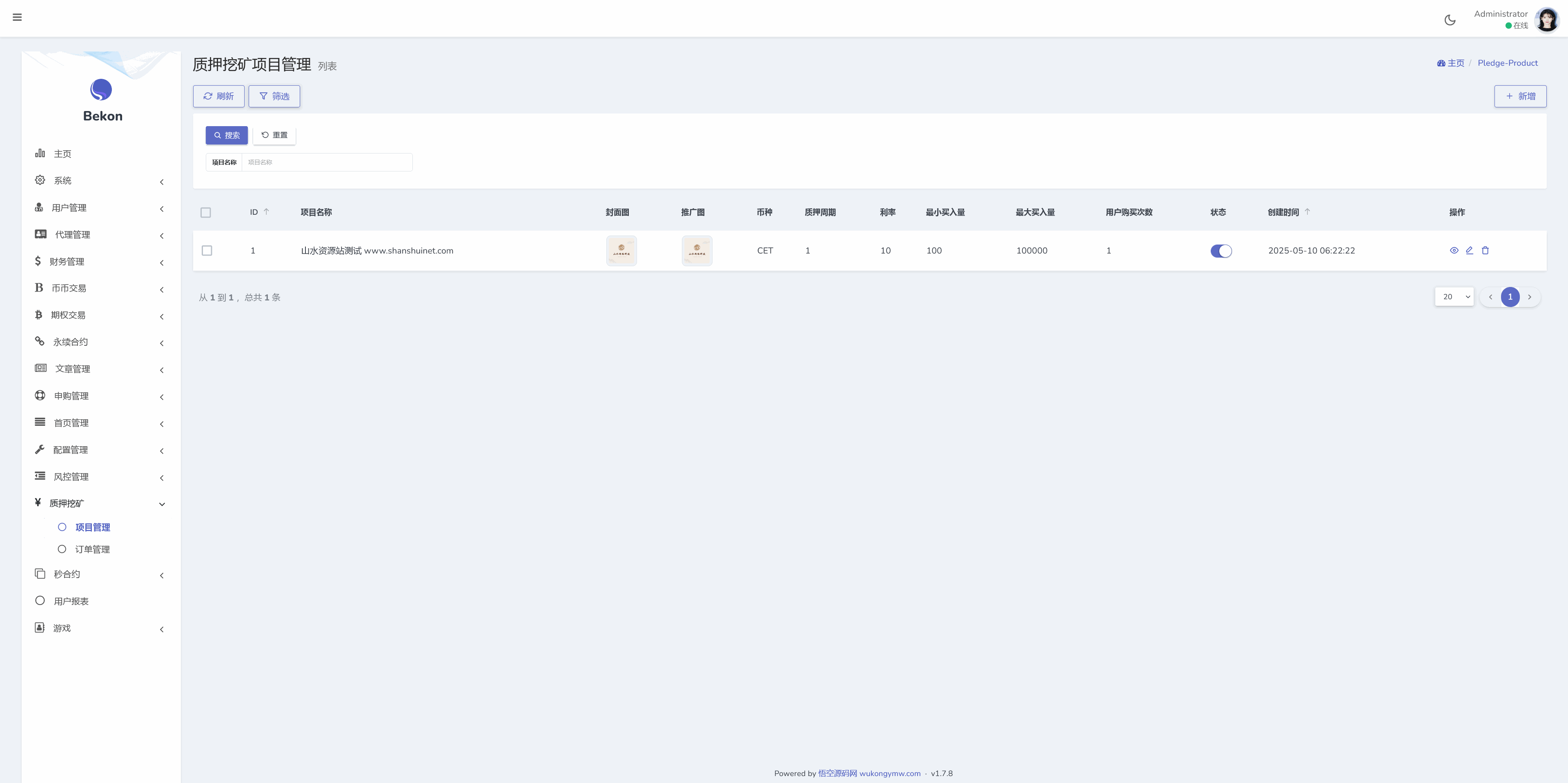 Belkin多语言交易所源码/永续合约+自发币+币币交易+秒合约+完整K线行情控制+交易对游戏+代理系统+搭建教程插图24