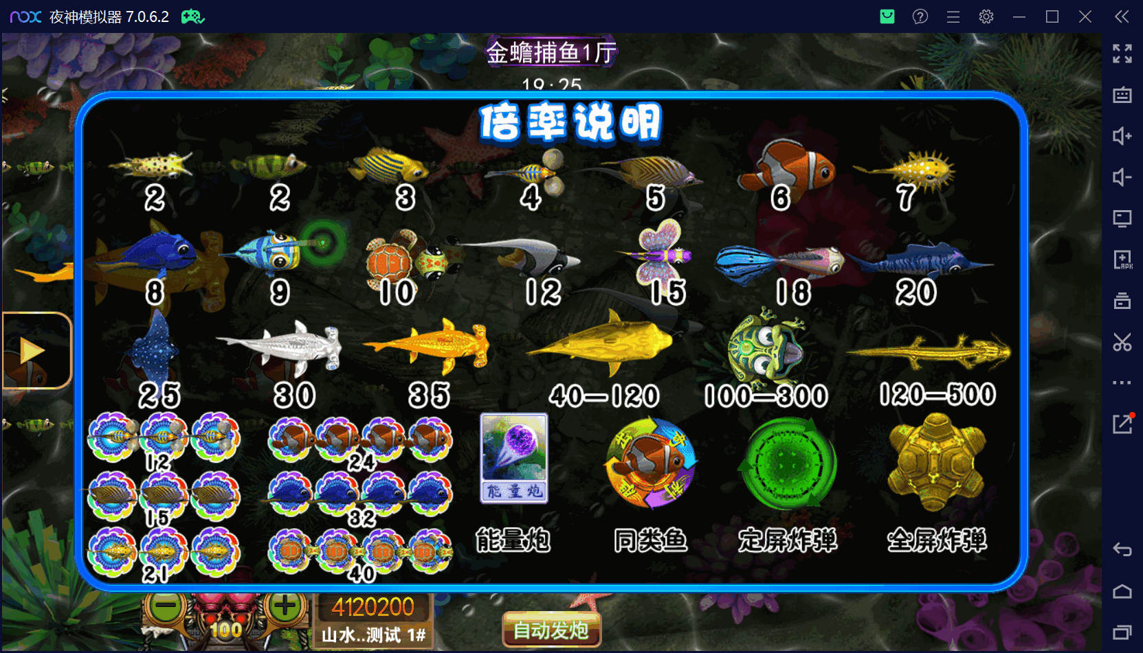 178系列经典星力星途捕鱼接机完美平台/完整双端APP/后台控制/游戏机器人/完美运营接单+视频教程插图8