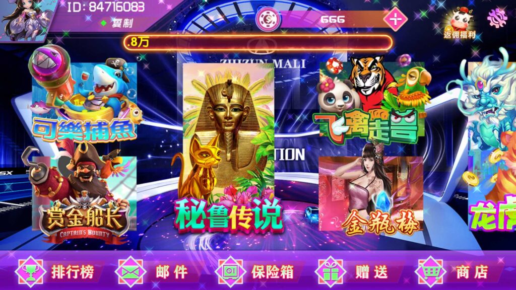 网狐电玩系列/891游戏 电玩城插图1