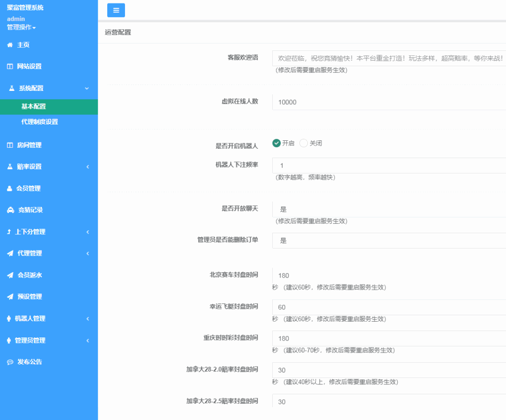 高仿旗舰28系统源码,南宫28源码,附带有搭建教程插图6