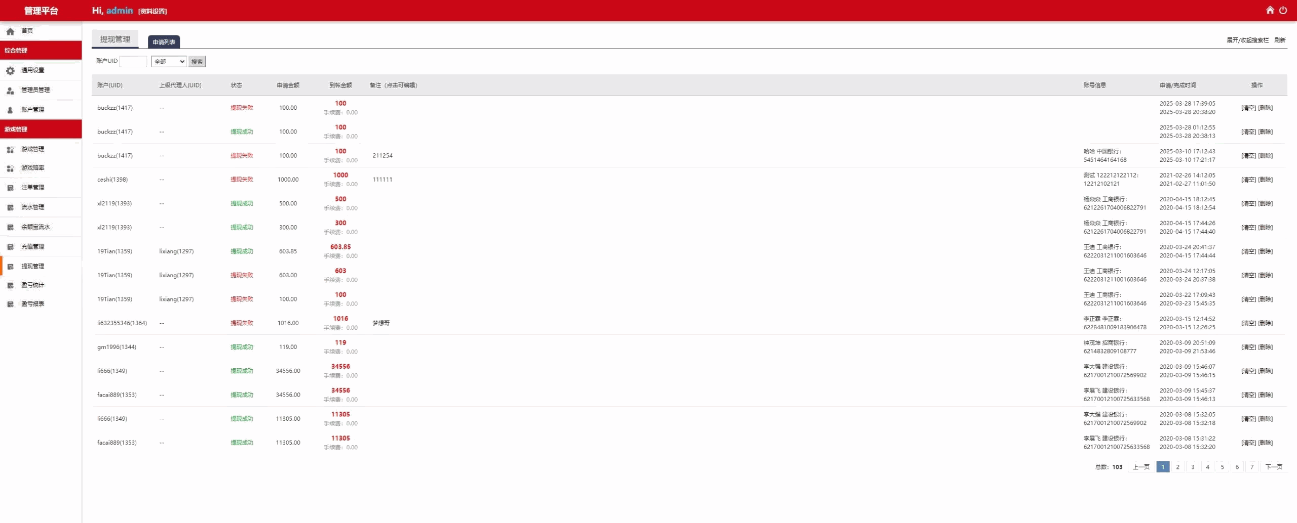 【杏彩体育】定制二开动物+1D-6D+老挝彩+定制玩法插图18