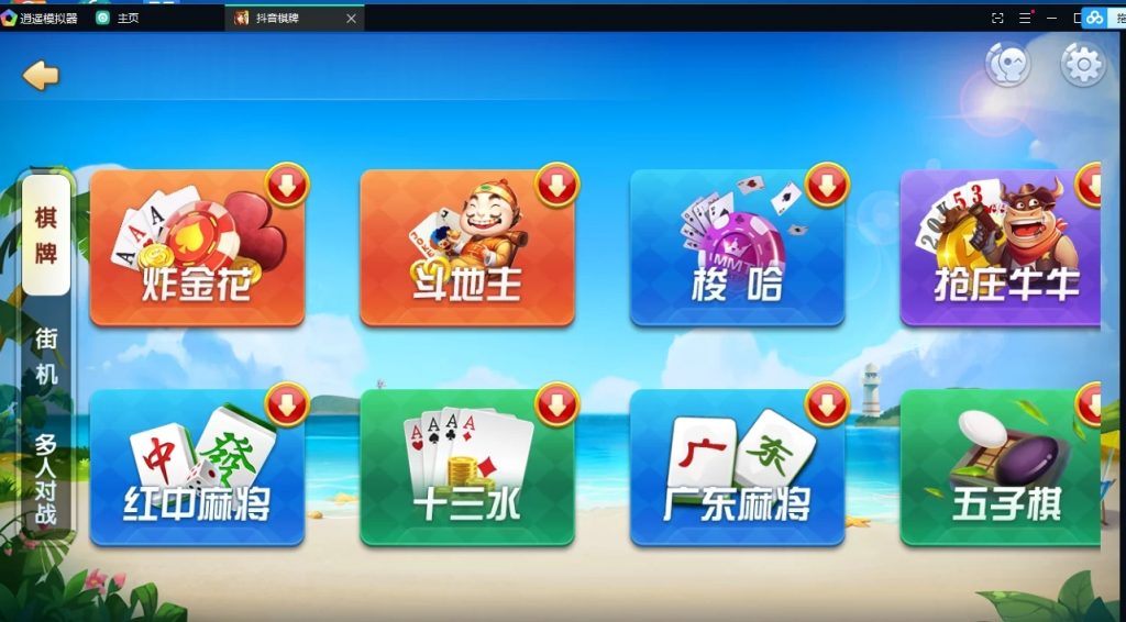 五游新UI网狐牌友联盟 蚪音QP组件+搭建教程插图3