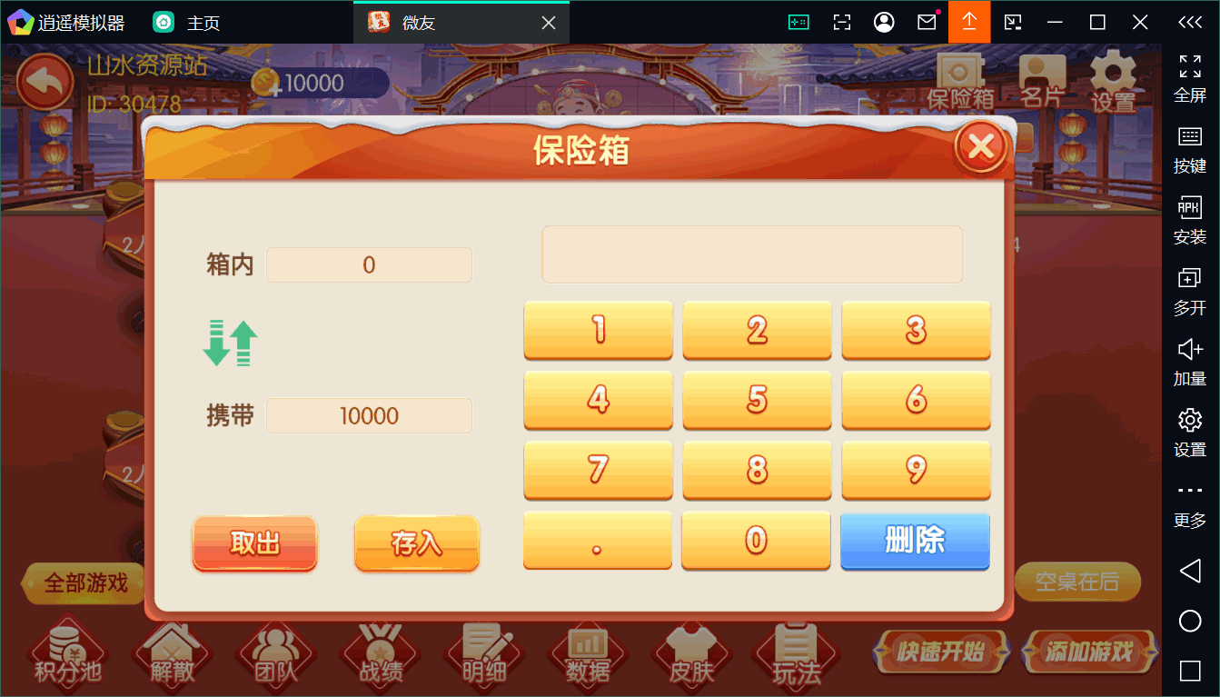 新版百游系列微友麻将+完整双端+视频教程+服务器完整打包+加解密工具插图18