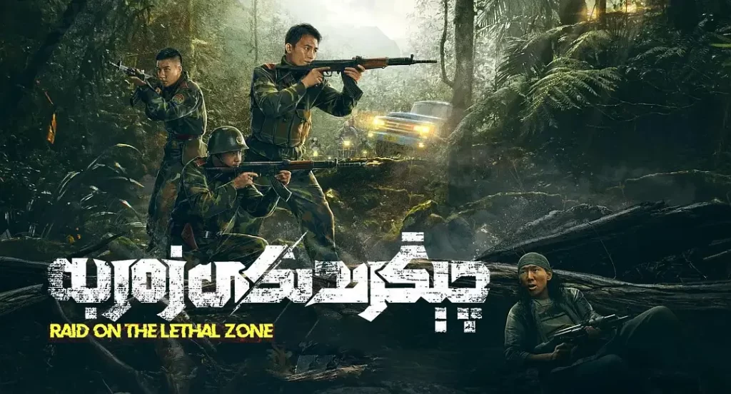 绝地追击 (2023) 国语中字 4K60帧 动作 犯罪 灾难-各种盘口搭建,软件开发,维护,定制