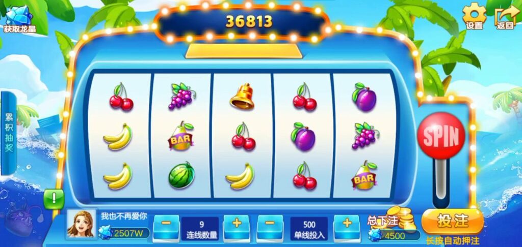 海洋管家捕鱼源码电玩城完整全套源码插图4