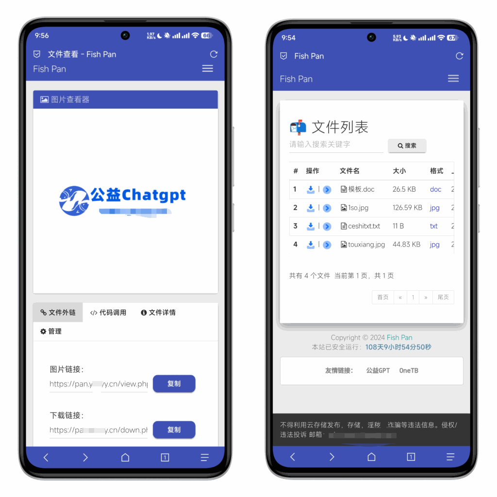 彩虹外链网盘界面UI美化版超级简洁好看-各种盘口搭建,软件开发,维护,定制