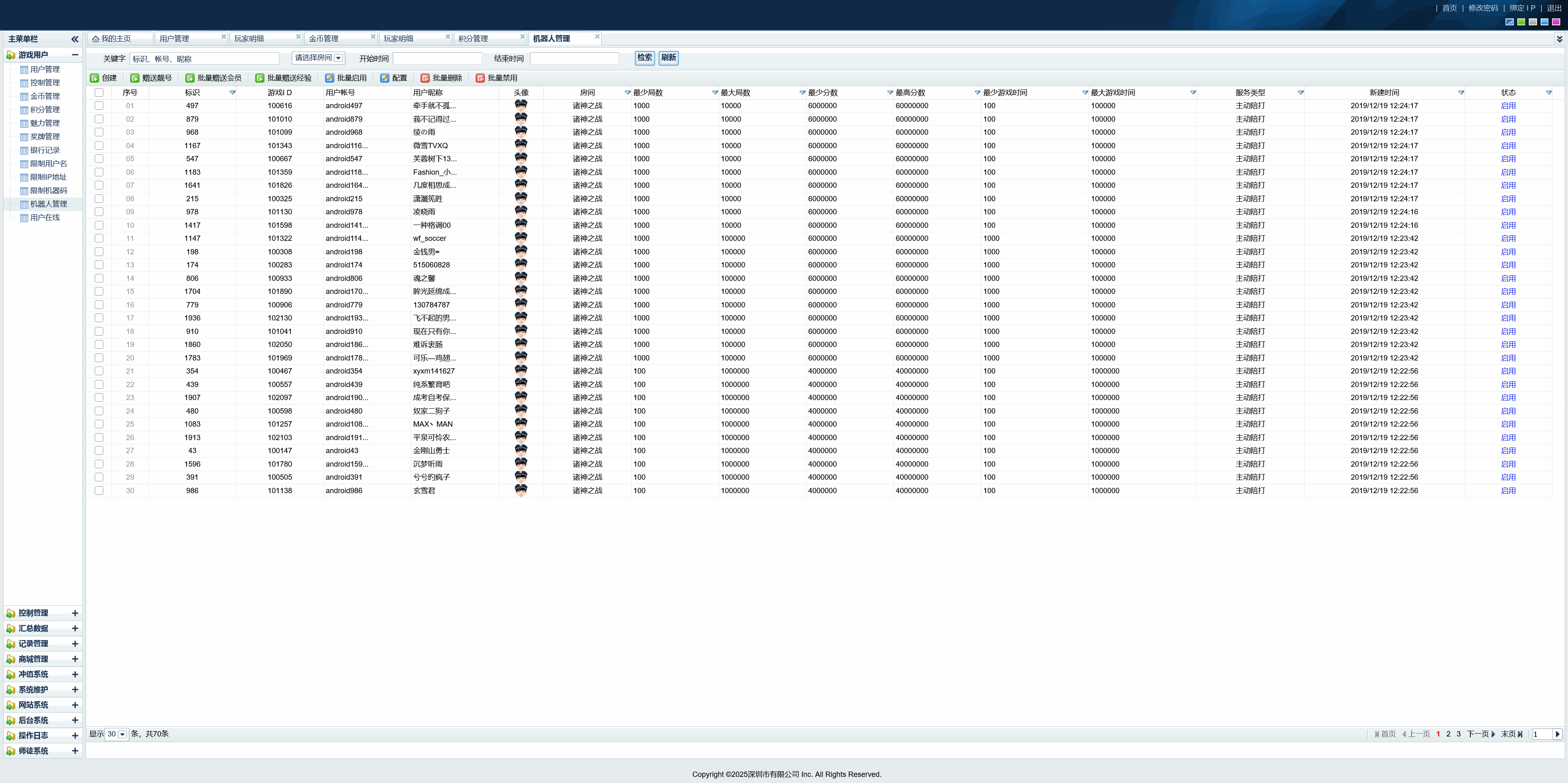 修复版网狐电玩U3D系列海鸥捕鱼无授权组件+三端+搭建教程插图9